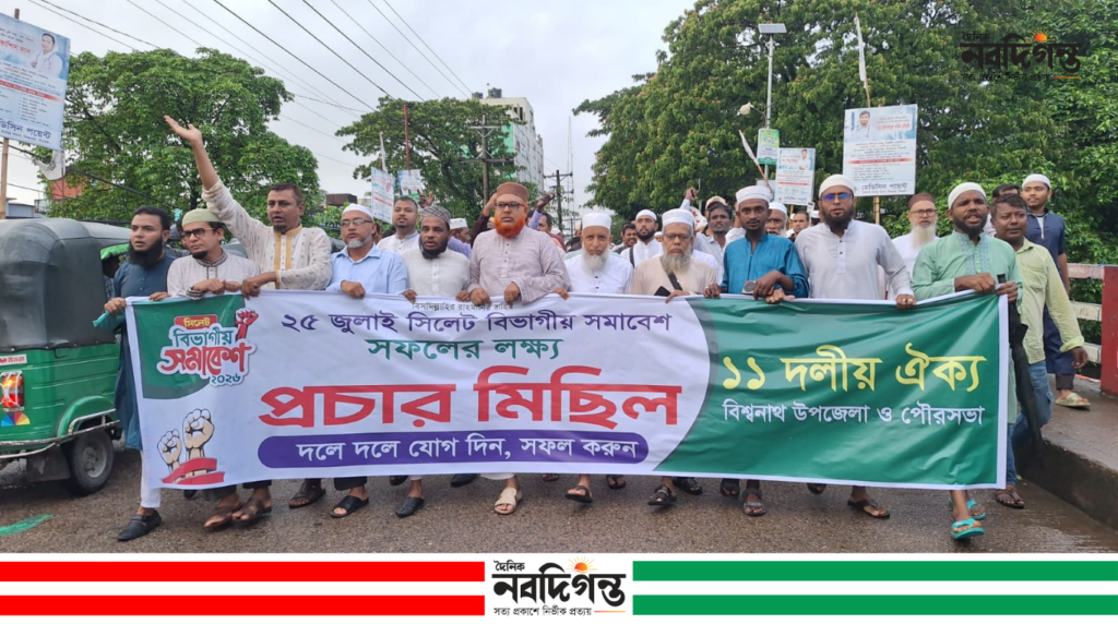 সিলেট বিভাগীয় সমাবেশ সফল করতে বিশ্বনাথে জামায়াতের লিফলেট বিতরণ