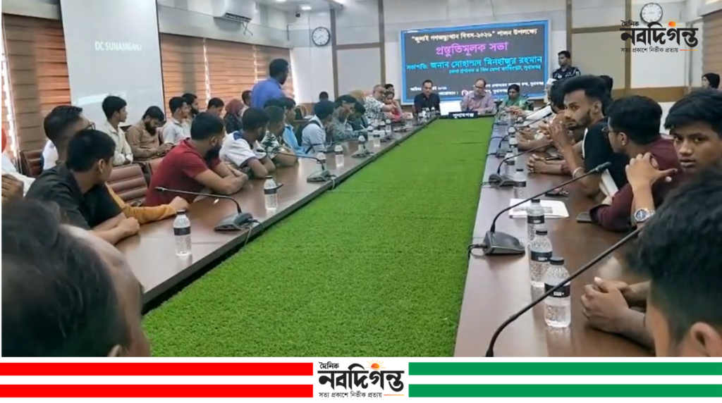 জুলাই গণঅভ্যুত্থান দিবস-২০২৬ উপলক্ষে সুনামগঞ্জে প্রস্তুতিমূলক সভা