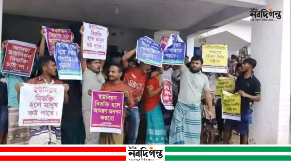 হোয়াইক্যংয়ে ইউনিয়ন বিভাজন নিয়ে গণশুনানি পণ্ড, বিক্ষোভে অবরুদ্ধ কর্মকর্তা ও রাজনৈতিক নেতারা