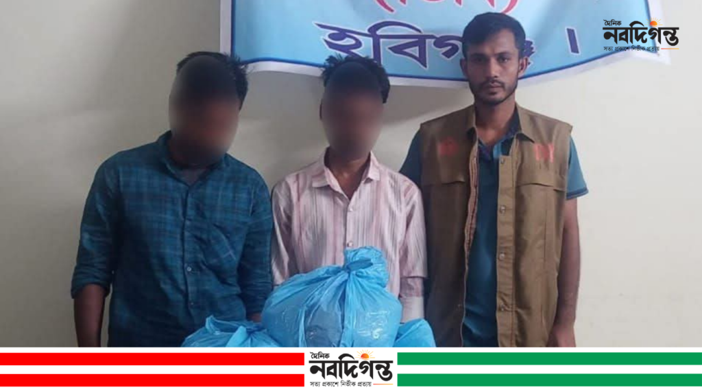 হবিগঞ্জে ডিবির অভিযানে ৫ কেজি গাঁজাসহ দুইজন গ্রেপ্তার