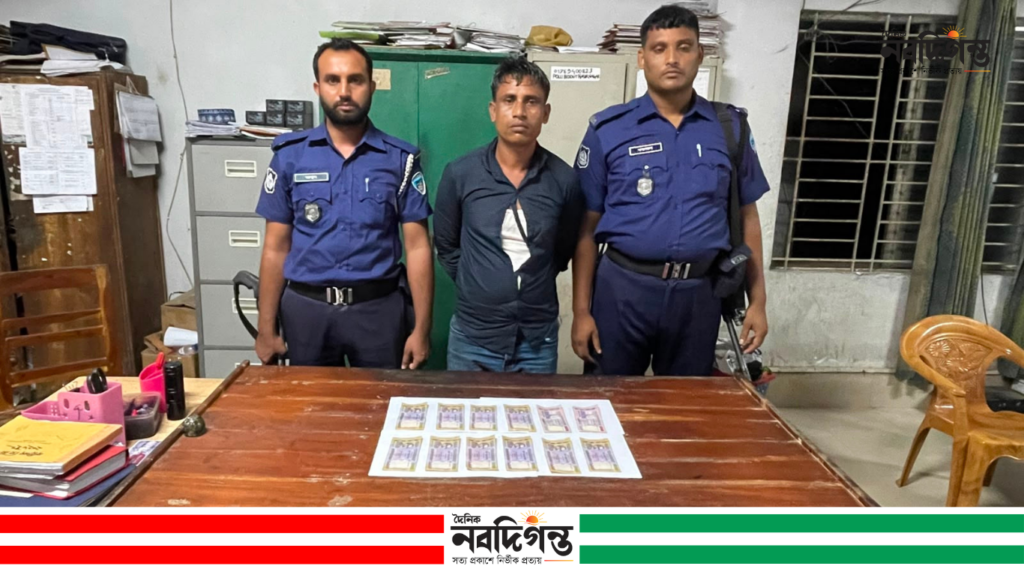 নাসিরনগরে ১২ হাজার টাকার জাল নোটসহ গ্রেপ্তার ১ নাসিরনগরে ১২ হাজার টাকার জাল নোটসহ গ্রেপ্তার ১