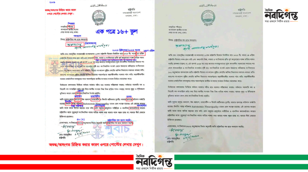 রাষ্ট্রপতির পদত্যাগপত্রে অন্তত ১৬টা ভাষাগত ও শৈলীগত অসামঞ্জস্য, ভাষাবিশেষজ্ঞদের বিশ্লেষণ নিয়ে আলোচনা