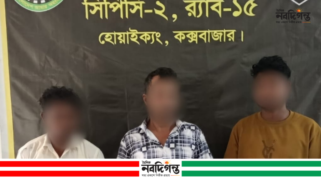 উখিয়ায় র‍্যাবের অভিযানে ৫০ হাজার ইয়াবাসহ গ্রেপ্তার ৩
