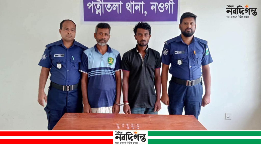 পত্নীতলায় পৃথক অভিযানে ৩৪ ট্যাপেন্টাডল ট্যাবলেটসহ আটক ৩
