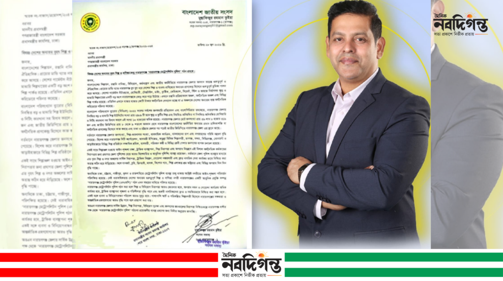 নারায়ণগঞ্জে মেট্রোপলিটন পুলিশ গঠনের দাবি