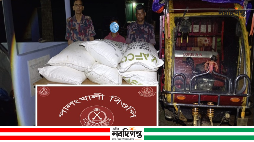 উখিয়ায় বিজিবির অভিযানে ৬ বস্তা ইউরিয়া সার ও ইজিবাইক জব্দ, আটক ১