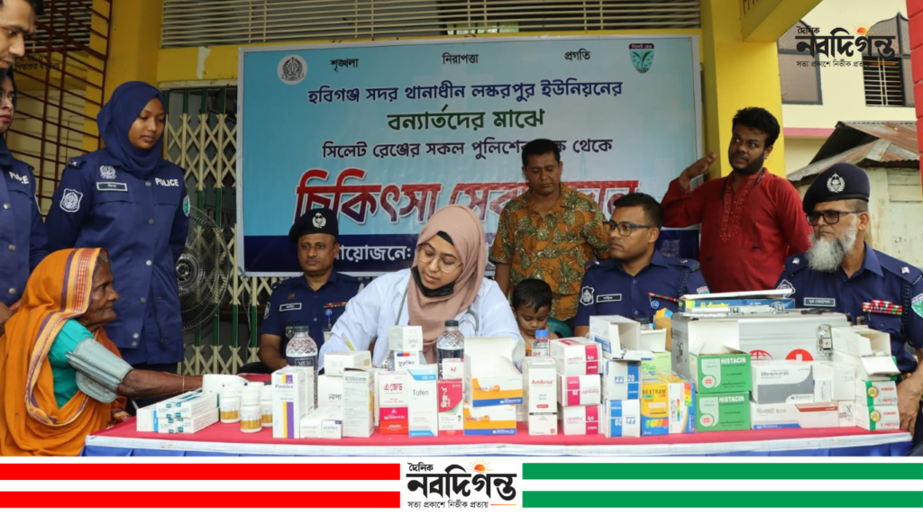 হবিগঞ্জে বন্যার্তদের চিকিৎসা সেবায় পুলিশ