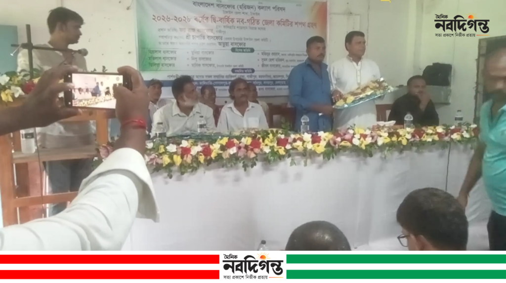 বাংলাদেশ বাসফোর (হরিজন) কল্যাণ পরিষদের টাঙ্গাইল জেলা কমিটি গঠন বাংলাদেশ বাসফোর (হরিজন) কল্যাণ পরিষদের টাঙ্গাইল জেলা কমিটি গঠন