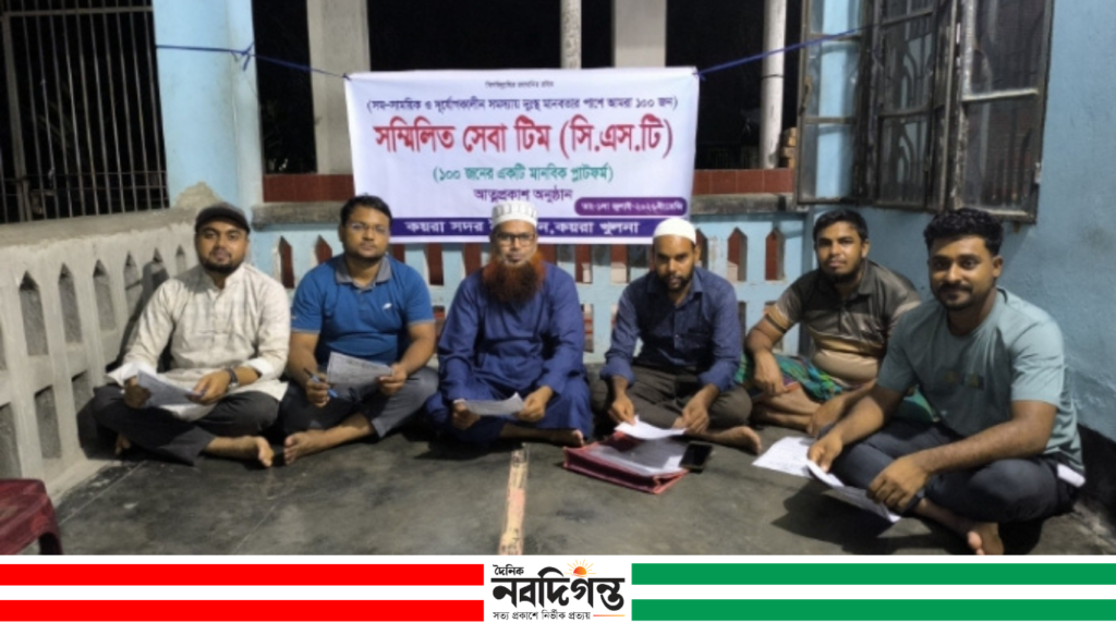 উপকূলীয় অঞ্চলে সামাজিক সেবা সংগঠনের আত্মপ্রকাশে নতুন দিগন্ত