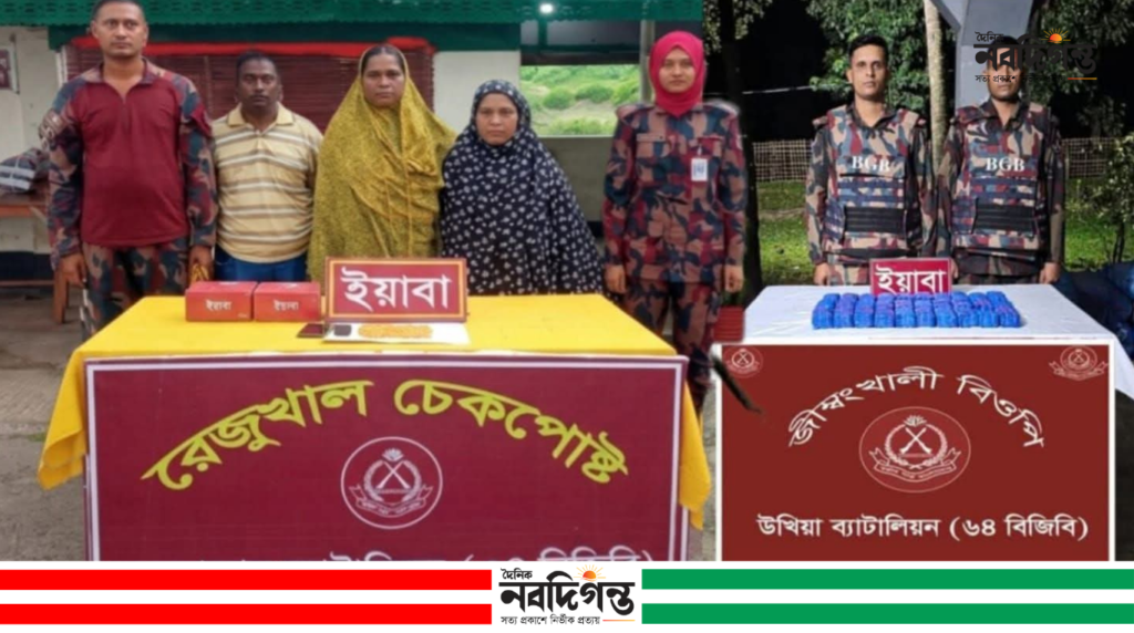 কক্সবাজারে বিজিবির পৃথক অভিযানে ৬২ হাজার ৮০০ পিস ইয়াবা উদ্ধার, আটক ৩ কক্সবাজারে বিজিবির পৃথক অভিযানে ৬২ হাজার ৮০০ পিস ইয়াবা উদ্ধার, আটক ৩