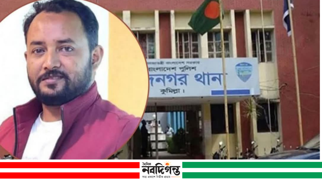 মুরাদনগরে মানহানি মামলায় সাংবাদিক মাহবুব আলম আরিফ গ্রেপ্তার মুরাদনগরে মানহানি মামলায় সাংবাদিক মাহবুব আলম আরিফ গ্রেপ্তার