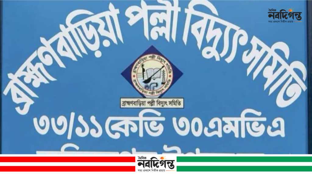 নাসিরনগরে তীব্র লোডশেডিংয়ে জনজীবন বিপর্যস্ত, দ্রুত সমাধানের দাবি