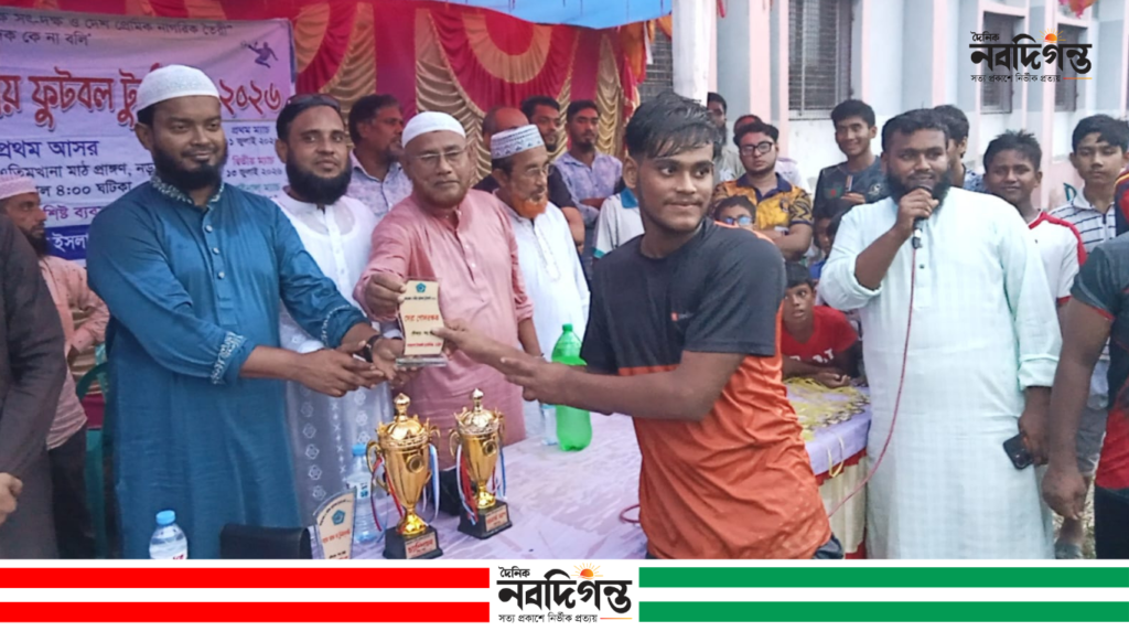 নড়াইলে ছাত্রশিবিরের আয়োজনে আন্তঃগ্রাম ফুটবল টুর্নামেন্টের ফাইনাল অনুষ্ঠিত নড়াইলে ছাত্রশিবিরের আয়োজনে আন্তঃগ্রাম ফুটবল টুর্নামেন্টের ফাইনাল অনুষ্ঠিতর