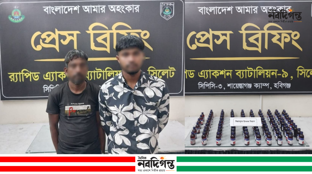 হবিগঞ্জ র্যাব-৯এর অভিযানে দুই মাদক ব্যবসায়ী আটক হবিগঞ্জ র্যাব-৯এর অভিযানে দুই মাদক ব্যবসায়ী আটক