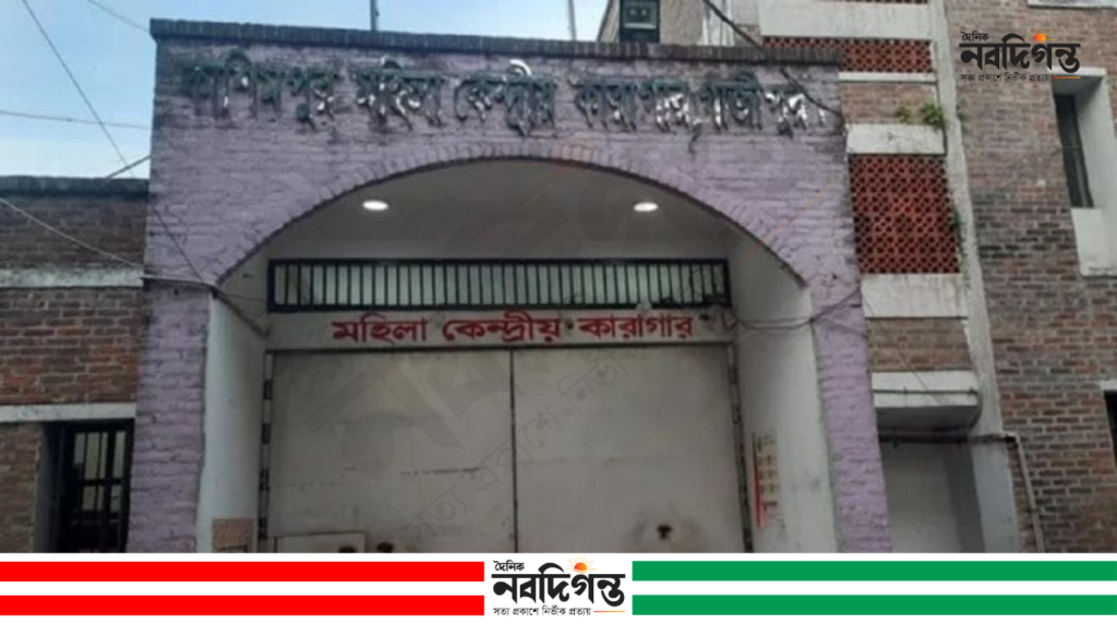 কাশিমপুর মহিলা কারাগার থেকে বন্দি পালানোর ঘটনার জন্য ৭ জন বরখাস্ত কাশিমপুর মহিলা কারাগার থেকে বন্দি পালানোর ঘটনার জন্য ৭ জন বরখাস্ত