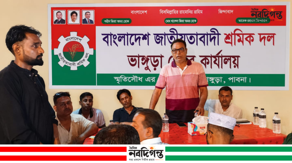 ভাঙ্গুড়া পৌর শ্রমিক দলের পার্টি অফিসের শুভ উদ্বোধন