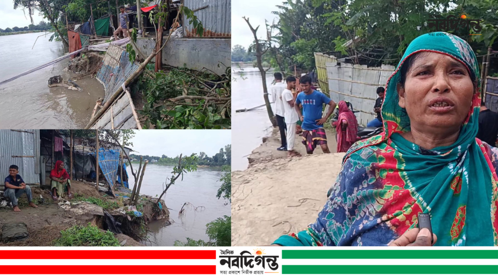 টানা বৃষ্টিতে ঠাকুরগাঁওয়ে নদীভাঙন, আশ্রয় হারানোর শঙ্কায় নদীপাড়ের মানুষ টানা বৃষ্টিতে ঠাকুরগাঁওয়ে নদীভাঙন, আশ্রয় হারানোর শঙ্কায় নদীপাড়ের মানুষ