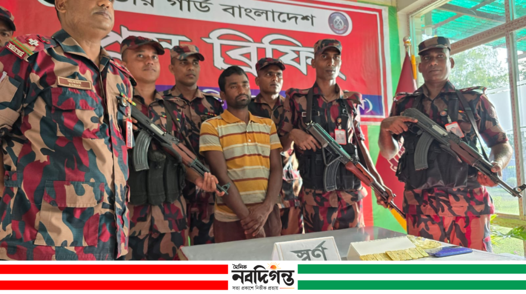 ২০ বিজিবির অভিযানে স্বর্ণের বারসহ আটক এক পাচারকারী
