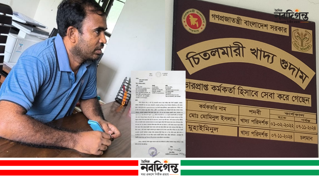 চিতলমারী খাদ্য গুদামে ধান বিক্রি নিয়ে কৃষকদের অভিযোগ, কর্মকর্তার বিরুদ্ধে অনিয়মের দাবি চিতলমারী খাদ্য গুদামে ধান বিক্রি নিয়ে কৃষকদের অভিযোগ, কর্মকর্তার বিরুদ্ধে অনিয়মের দাবি