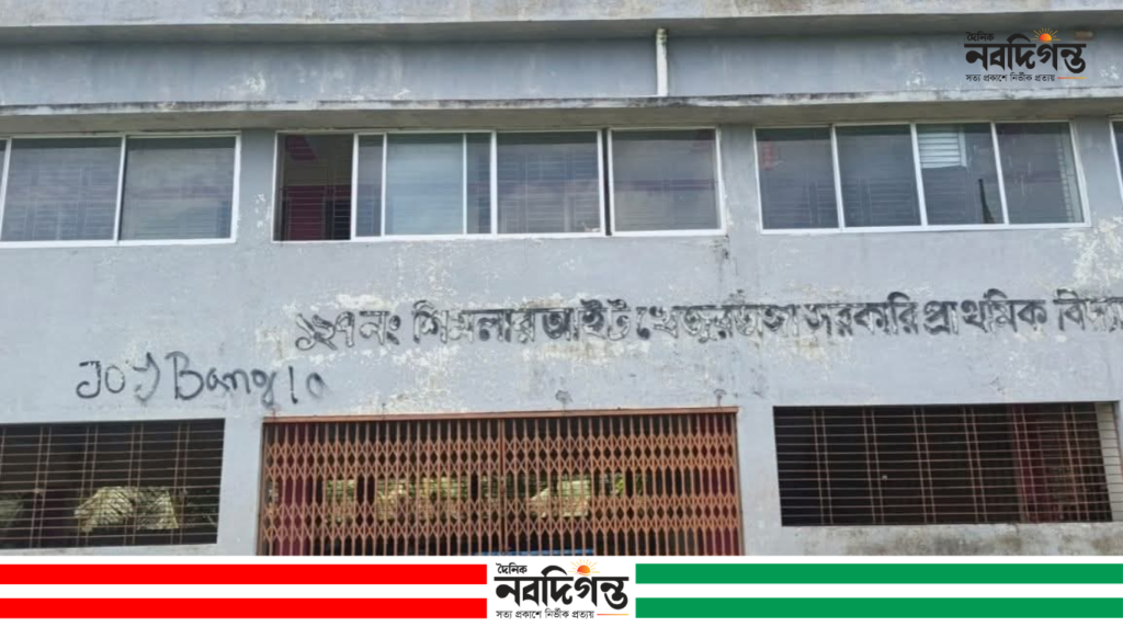 কয়রার বিদ্যালয়ে বৃক্ষরোপণ না করার অভিযোগ, দেয়ালে ‘Joy Bangla’ লেখা কয়রার বিদ্যালয়ে বৃক্ষরোপণ না করার অভিযোগ, দেয়ালে ‘Joy Bangla’ লেখা