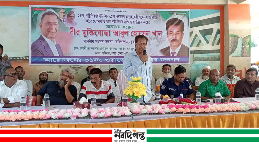 বাকেরগঞ্জের পাদ্রীশিবপুরে রাস্তার উন্নয়ন কাজের উদ্বোধন বাকেরগঞ্জের পাদ্রীশিবপুরে রাস্তার উন্নয়ন কাজের উদ্বোধন