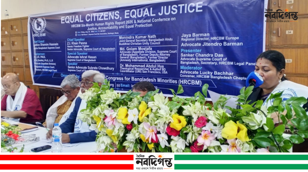ছয় মাসে ৮২৪ সংখ্যালঘু নির্যাতনের ঘটনার দাবি HRCBM-এর