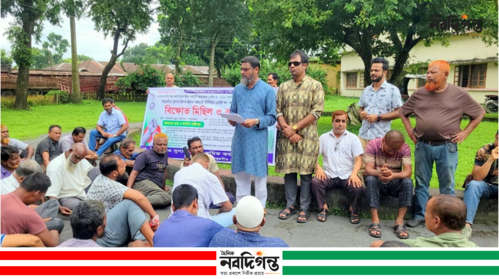 ৩ দফা দাবিতে ঠাকুরগাঁও সুগার মিলের শ্রমিকদের বিক্ষোভ ও কর্মবিরতি ৩ দফা দাবিতে ঠাকুরগাঁও সুগার মিলের শ্রমিকদের বিক্ষোভ ও কর্মবিরতি