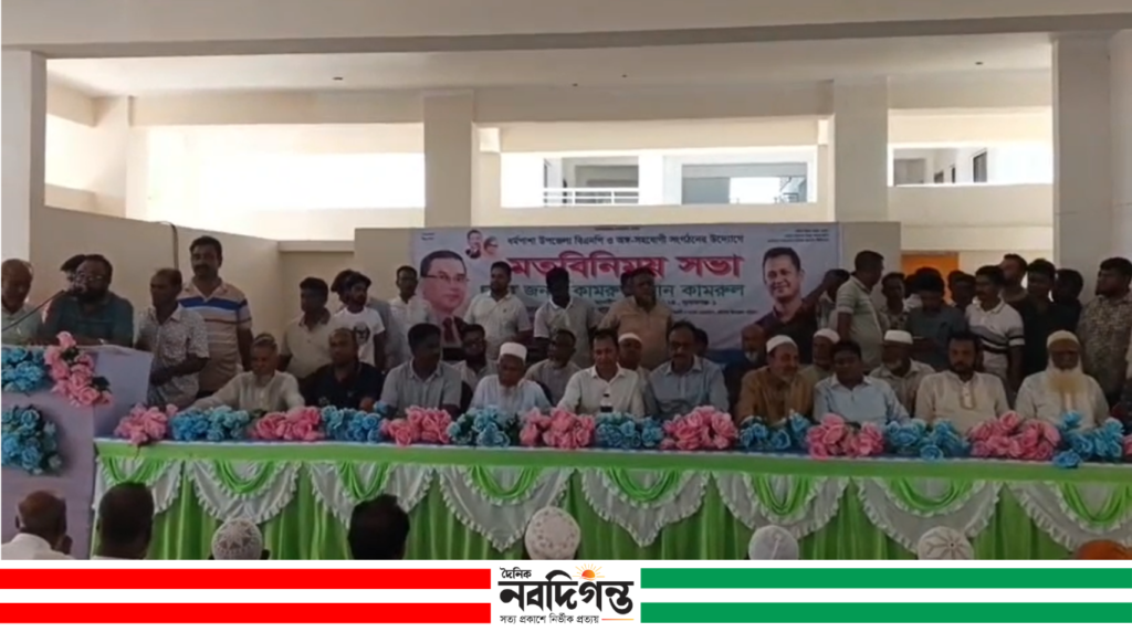 সুনামগঞ্জের ধর্মপাশা উপজেলা বিএনপি ও অঙ্গ সংগঠনের মতবিনিময় সভা সুনামগঞ্জের ধর্মপাশা উপজেলা বিএনপি ও অঙ্গ সংগঠনের মতবিনিময় সভা