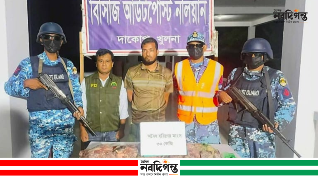 সুন্দরবন সংলগ্ন এলাকায় ৩০ কেজি হরিণের মাংসসহ একজন আটক সুন্দরবনসংলগ্ন এলাকায় ৩০ কেজি হরিণের মাংসসহ একজন আটক
