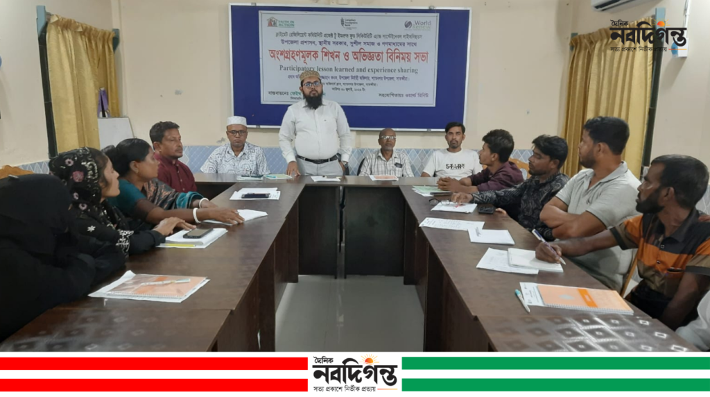শ্যামনগরে জলবায়ু সহনশীল জনগোষ্ঠী গঠনে অভিজ্ঞতা বিনিময় সভা অনুষ্ঠিত