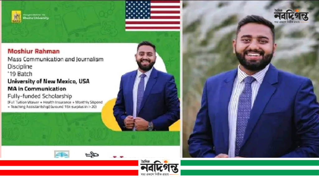 খুলনা বিশ্ববিদ্যালয় থেকে যুক্তরাষ্ট্রে মশিউর, পূর্ণ অর্থায়নে উচ্চশিক্ষার সুযোগ