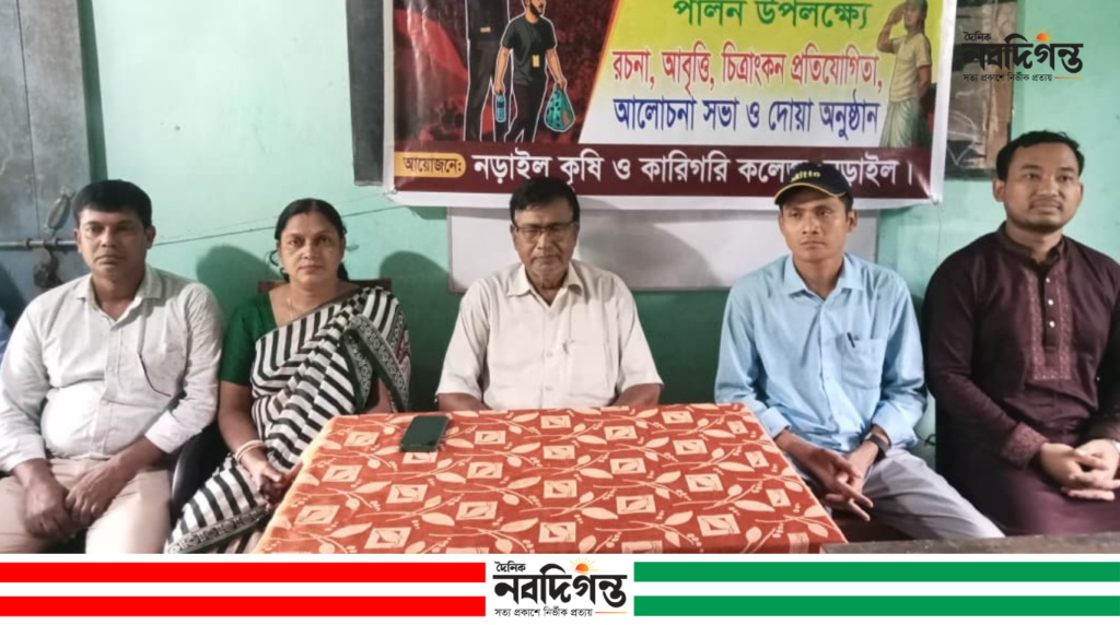 নড়াইল কৃষি ও কারিগরি কলেজে জুলাই গণঅভ্যুত্থান দিবস উপলক্ষে নানা আয়োজন