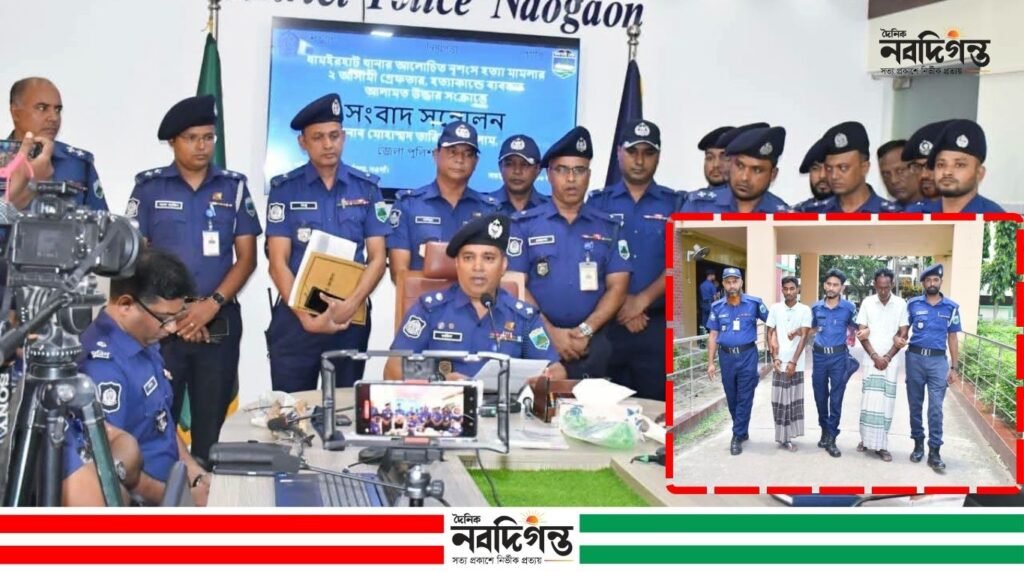 ধামইরহাটে নারী হত্যার রহস্য উদঘাটন, ১২ ঘণ্টায় গ্রেপ্তার ২