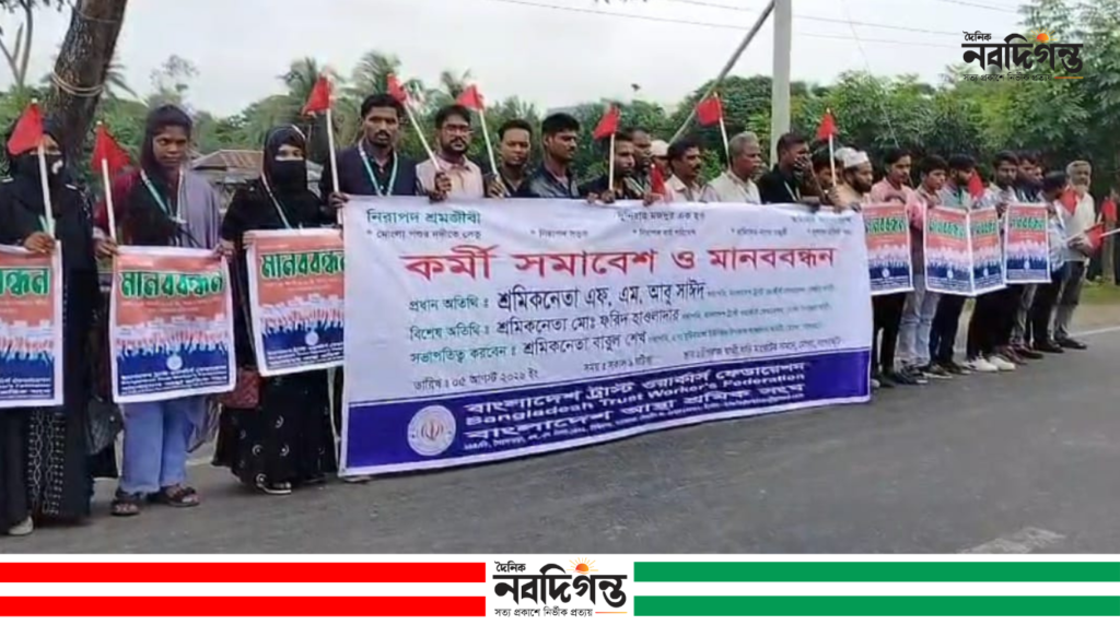 খুলনা-মোংলা মহাসড়ক চার লেনে উন্নীতের দাবিতে দিগরাজে মানববন্ধন