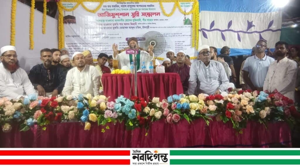 গোবিন্দপুর যুব সমাজের উদ্যোগে অনুষ্ঠিত হলো আজিমুশ্শান সুন্নি সম্মেলন