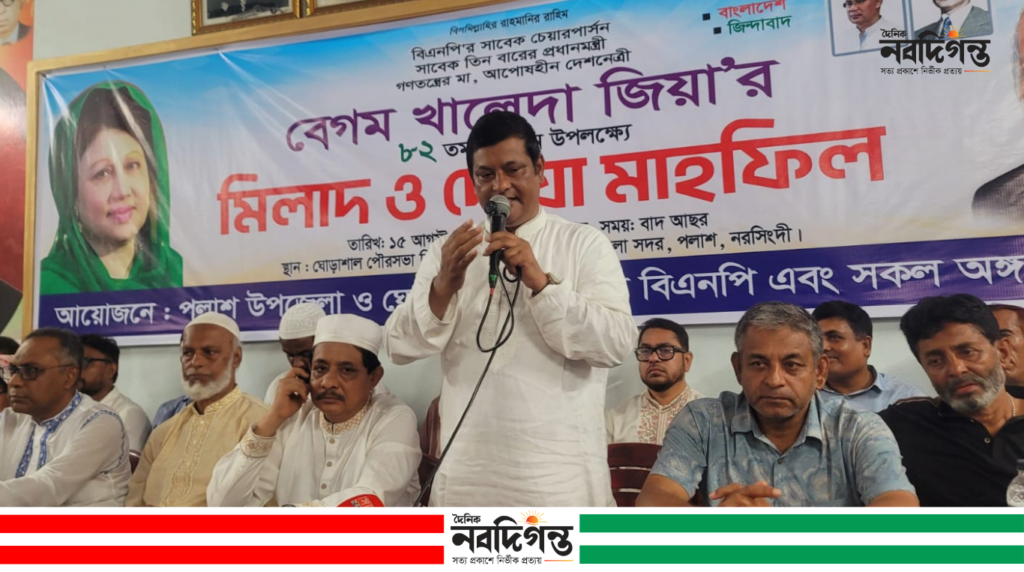 পলাশে খালেদা জিয়ার জন্মদিন উপলক্ষে দোয়া ও মিলাদ মাহফিল