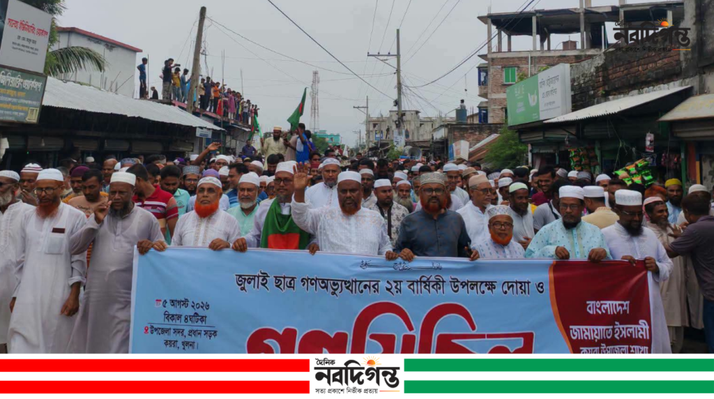 জুলাই গণঅভ্যুত্থানের বর্ষপূর্তি উপলক্ষে কয়রায় জামায়াতের গণমিছিল