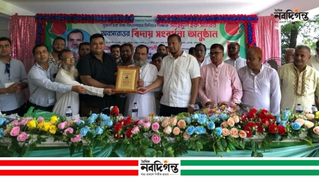 রূপগঞ্জে বর্ণাঢ্য আয়োজনে বিদায় সংবর্ধনা পেয়ে অবসরে গেলেন শিক্ষক