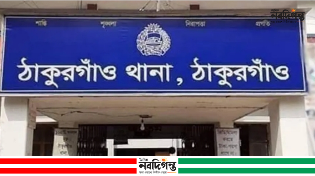 ঠাকুরগাঁওয়ে মাদক মামলায় সাড়ে ৭ মাসে গ্রেপ্তার ৫১৩, তবুও বন্ধ হয়নি সরবরাহ ঠাকুরগাঁওয়ে মাদক মামলায় সাড়ে ৭ মাসে গ্রেপ্তার ৫১৩, তবুও বন্ধ হয়নি সরবরাহ