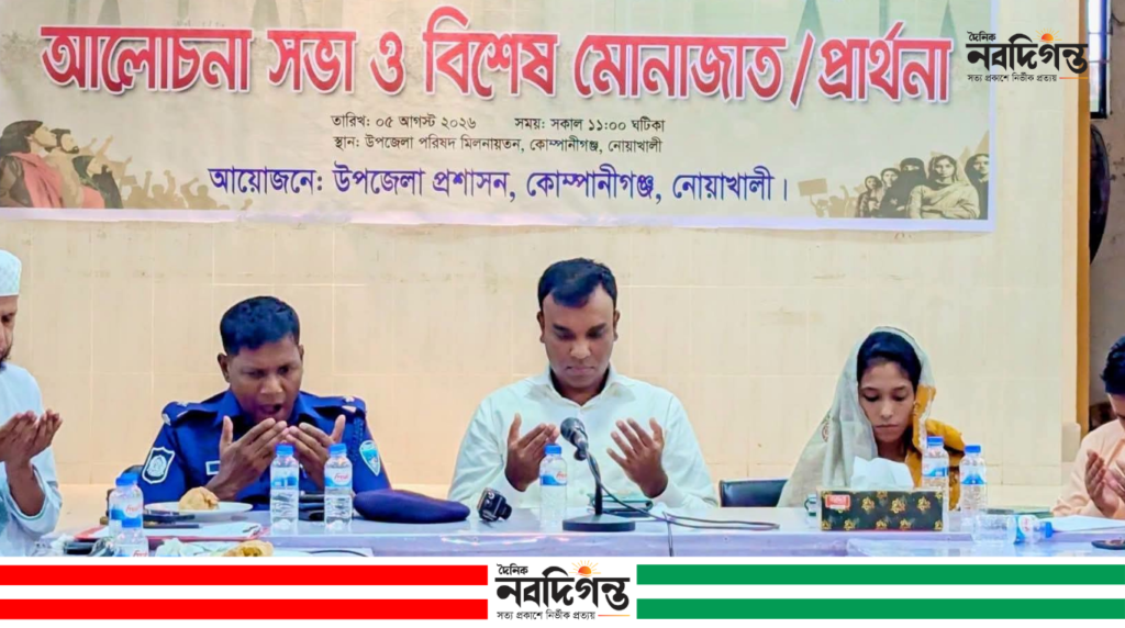 কোম্পানীগঞ্জে জুলাই গণঅভ্যুত্থান দিবস উপলক্ষে আলোচনা সভা ও বিশেষ মোনাজাত