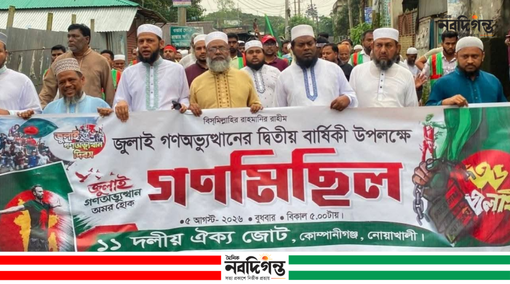 কোম্পানীগঞ্জে জুলাই গণঅভ্যুত্থান দিবসে ১১ দলীয় জোটের গণমিছিল সমাবেশ