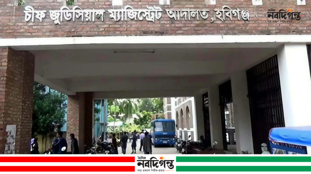 হবিগঞ্জে শাশুড়িকে হত্যা মামলায় জামাতার যাবজ্জীবন কারাদণ্ড