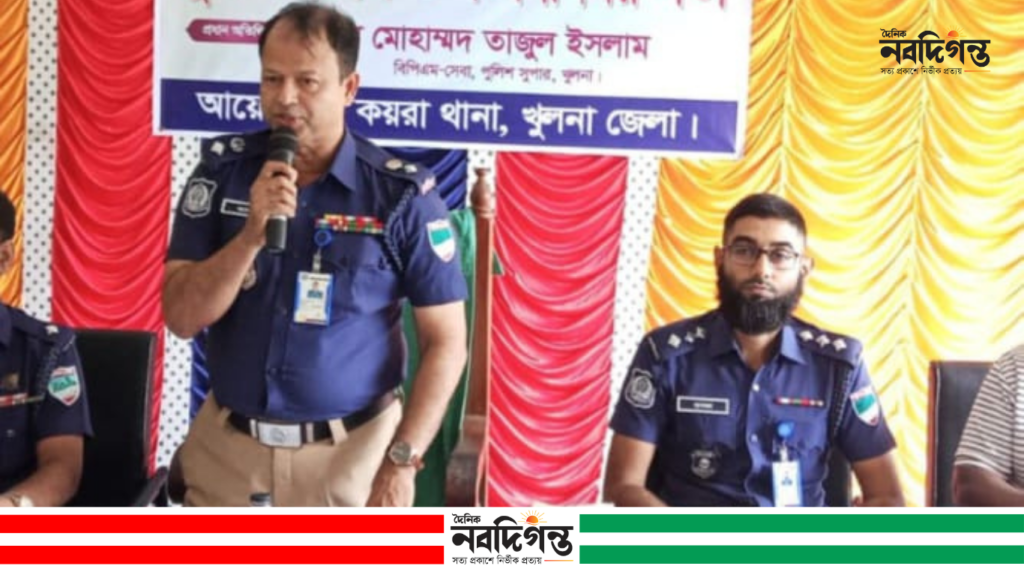 কয়রায় মাদক ও অনলাইন জুয়ার বিরুদ্ধে জিরো টলারেন্স ঘোষণা জেলা পুলিশ সুপারের