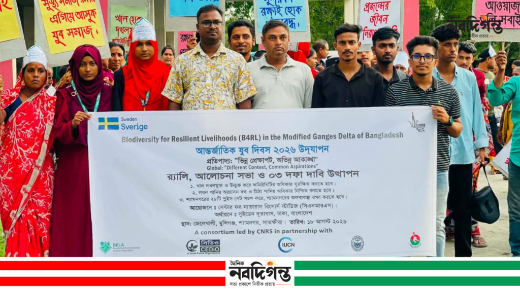 শ্যামনগরে খাল-জলাশয় রক্ষায় যুবদের ঐক্যবদ্ধ হওয়ার আহ্বান