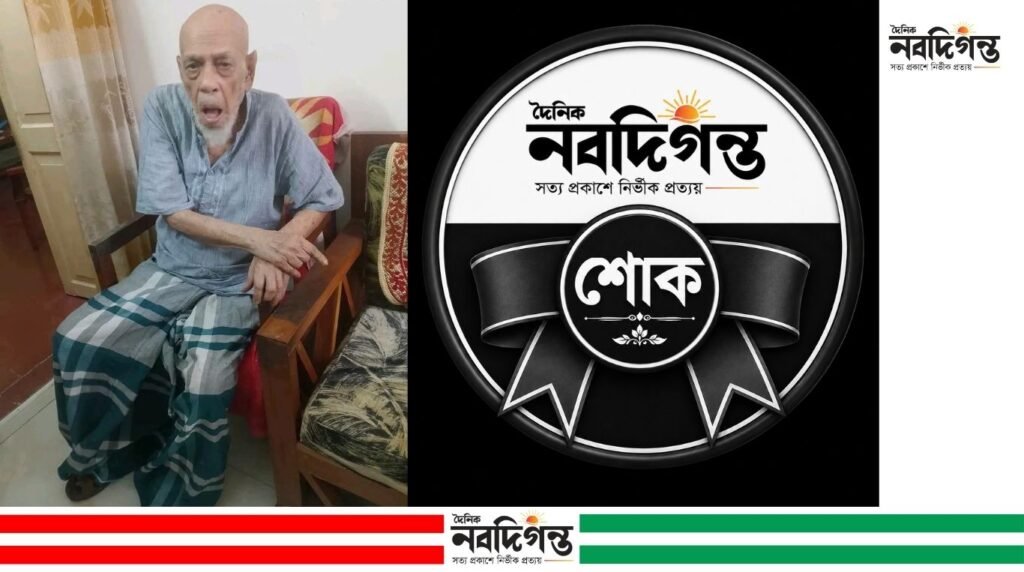 কয়রায় বিশিষ্ট রাজনীতিবিদ ও সফল চেয়ারম্যান খান শামসুদ্দিন আহমেদ আর নেই কয়রায় বিশিষ্ট রাজনীতিবিদ ও সফল চেয়ারম্যান খান শামসুদ্দিন আহমেদ আর নেই