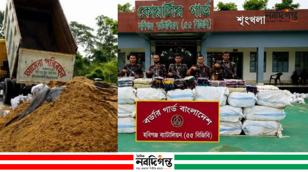 চুনারুঘাটে বালুর নিচে লুকানো কোটি টাকার ভারতীয় পণ্যসহ ডাম্প ট্রাক জব্দ