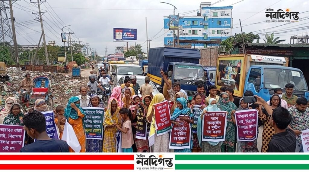 রূপগঞ্জে মহাসড়কের পাশে ময়লার ভাগাড়, অপসারণের দাবিতে সড়ক অবরোধ