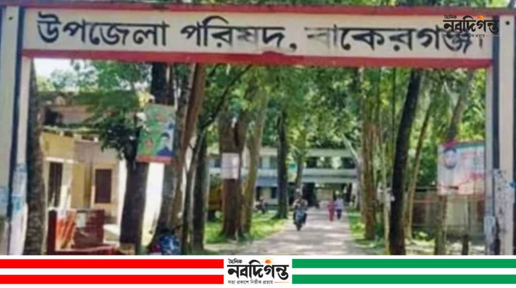 বাকেরগঞ্জে ১১ ইউনিয়ন পরিষদে প্রশাসক নিয়োগ