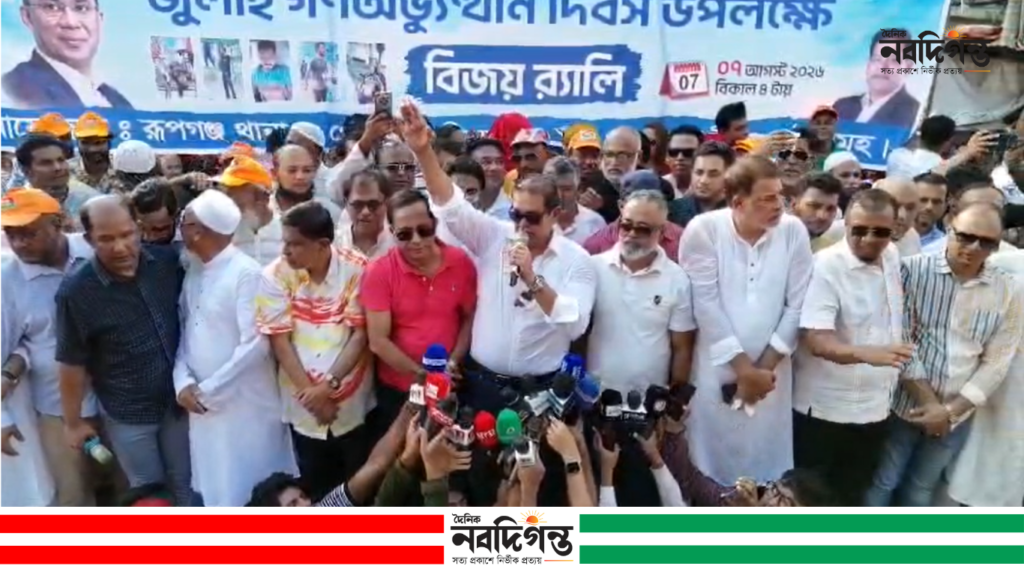 জুলাই গণ-অভ্যুত্থান দিবসে রূপগঞ্জে দীপু ভূঁইয়ার নেতৃত্বে বিজয় র‌্যালি