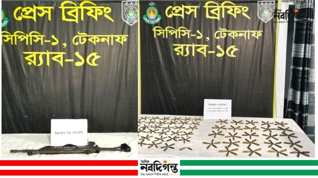 র‌্যাবের পৃথক অভিযানে বিদেশি এসএমজি উদ্ধার, ৩২৭ রাউন্ড গুলিসহ নারী আটক